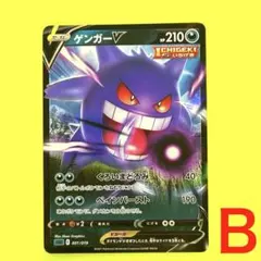 2026年最新】ゲンガーVの人気アイテム - メルカリ