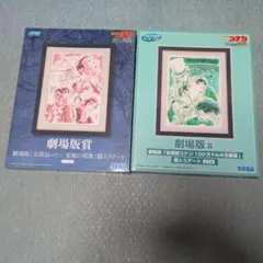 名探偵コナン SEGAラッキーくじ 100万ドルの五稜星と隻眼の残像額入りアート