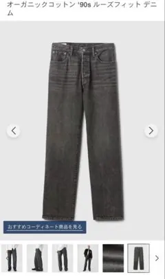 GAP '90s Loose グレー デニム 29/30のサムネイル