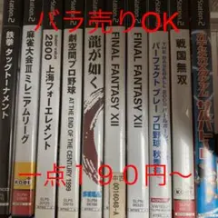 ps2ソフト まとめ売り