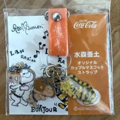 水森亜土❤︎コカ・コーラ❤︎オリジナルカップルマスコット❤︎ストラップ