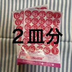 ヤマザキ春のパンまつり2026 ２皿分