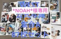 *NOAH*様専用