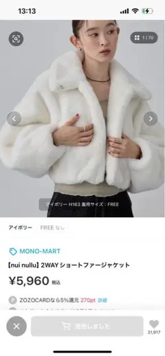 nui nulu 2WAYショートファージャケット