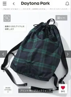 フリークスストア/umbro/別注Packable Bag/ブラックウォッチ柄