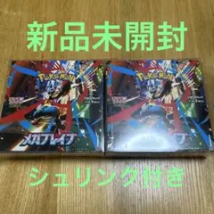 ポケモンカード　メガブレイブ　新品未開封　シュリンク付き　2box