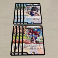 帝王坂∞ 帝王坂むむ ジュラ子リューバー ドラゴン娘 各4枚 計8枚セット