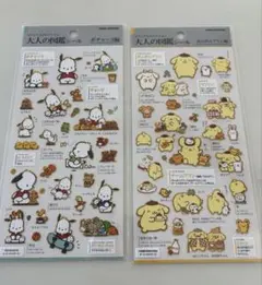 大人の図鑑シール ポチャッコ＆ポムポムプリン