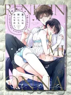 BL漫画まとめ売り（バラ売り可能）