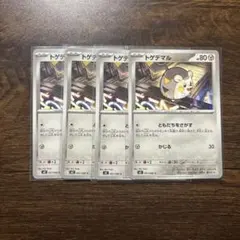 ポケモンカード　トゲデマル　4枚セット ともだちをさがすのサムネイル