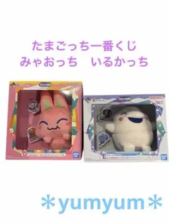 一番くじ たまごっち ぬいぐるみ シロいるかっち - メルカリ