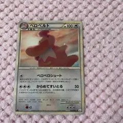 ポケモンカード ベロベルト ベロベロシュート L3 レジェンド