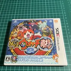 妖怪ウォッチ2 真打　 3DS