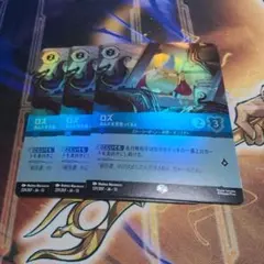 【まとめ買い割引あり】ロズ あんたを見張ってるよ 3枚　エピック