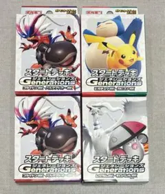 ポケモンカード スタートデッキ ジェネレーションズ 新品・未開封品 4個セット