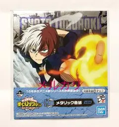 僕のヒーローアカデミア 轟焦凍 メタリック色紙 一番くじ ヒロアカ