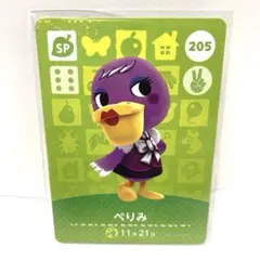 【新品未使用】どうぶつの森 amiiboカード ぺりみ