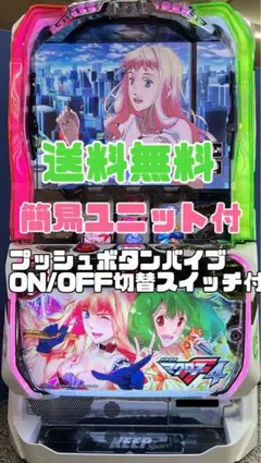【専用再出品】CRマクロスフロンティア初代　卓上実機 【送料込み/オートあり】 専用再出品】CRマクロスフロンティア初代 卓上実機 【送料込み