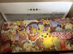 ポケモンセンタートウホク スペシャルボックス Touhoku サプライ未開封品
