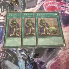 遊戯王 成金ゴブリン 亜シク アジアシークレット 2枚セット - メルカリ