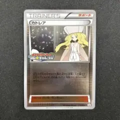 ポケカ カトレア ジムチャレンジ プロモ PSA10 2025年最新】カトレア ジムチャレンジの人気アイテム - メルカリ