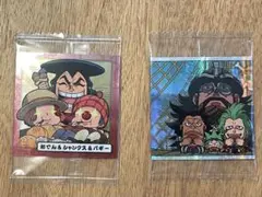 未開封！ワンピース大海賊シールウエハース2枚セット