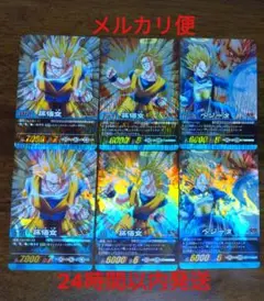 ドラゴンボール超カードゲーム　899 900 901 孫悟空　ベジータ
