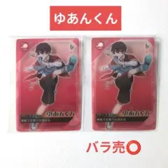 カラフルピーチ ゆあんくん チップス カード