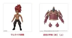 リンクトラベラーズ　キャラセレ03　サムライの師範＋武将の甲冑【赤】（上）のサムネイル