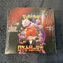 BOX】 スカーレット&バイオレット 拡張パック ロケット団の栄光