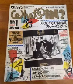 What's In? '90年1月号【BUCK-TICK櫻井敦司】切り抜きあり