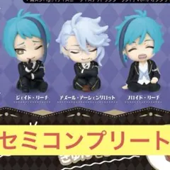 肩ズンFig ツイステッドワンダーランド　ジェイド フロイド アズール セット