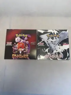ポケモン ホワイトフレア　ロケット団の栄光BOX 未開封
