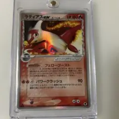 ラティアスex δ ☆ 拡張パック さいはての攻防 014/068