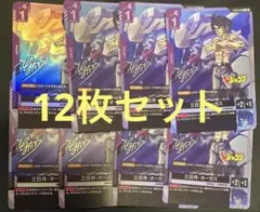 ガンダムカード　三日月オーガス　Vジャンプ 8枚セット ガンダムカード 三日月オーガス Vジャンプ 8枚セット - メルカリ