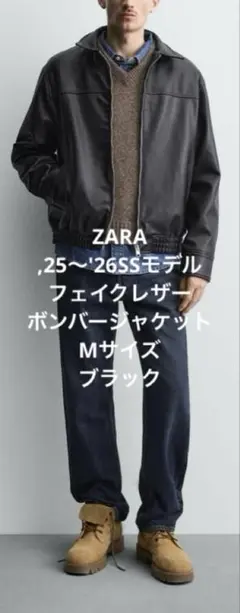 ZARA / フェイクレザーボンバージャケット/ ブラック