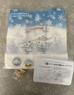 シナモン　シナモロール　くじ ミラー付き小物入れ マルシェバッグ