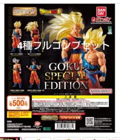 ドラゴンボール超 孫悟空 身勝手の極意 フィギュア20点セット Amazon.co.jp: ドラゴンボール超 BLOOD OF SAIYANS SPECIAL XX