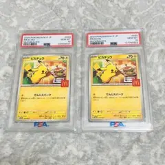 2026年最新】マックプロモカードの人気アイテム - メルカリ