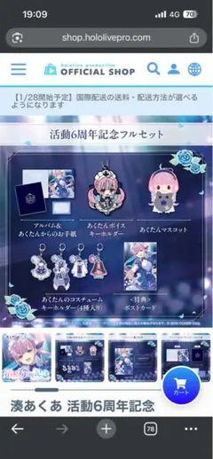 湊あくあ 活動6周年記念フルセット - メルカリ