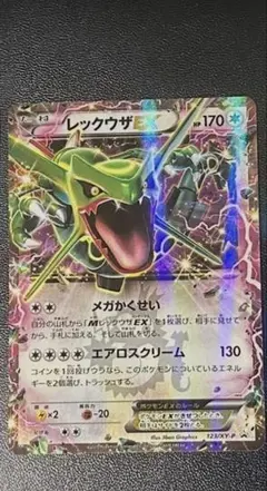 コロコロコミックプロモレックウザEX & レックウザ 2枚セット - メルカリ