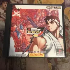 ストリートファイターZERO3 ps1 ソフト　2