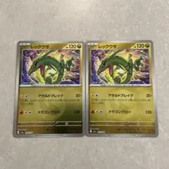 レックウザ 127/193 竜エネルギーミラー M2a MEGAドリームex