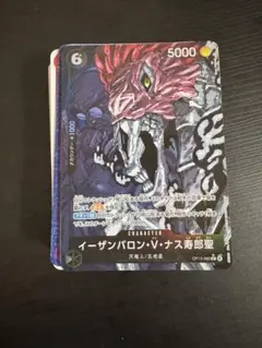 イーザンバロン・V・ナス寿郎聖 パラレル ワンピースカード 受け継がれる意志
