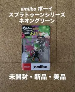 アミーボ スプラトゥーン ボーイ ネオングリーン スイッチ(未開封・新品)