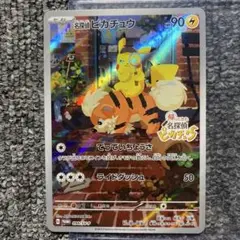 ポケカ 名探偵ピカチュウ