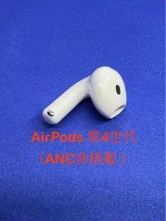 2025年最新】Airpods第4世代左耳の人気アイテム - メルカリ