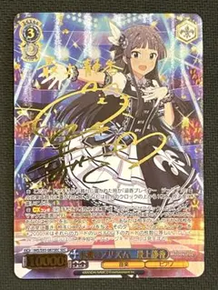 ヴァイス 青ブタ アイドル活動 豊浜 のどか SSP サイン - メルカリ