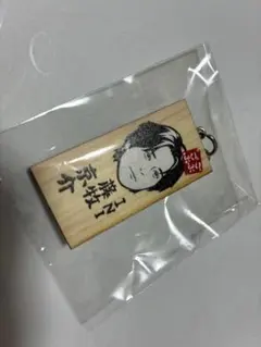 2026年最新】藤牧京介の人気アイテム - メルカリ