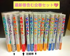 メダリスト展♡ 1巻〜14巻帯付、未開封.初版含セットこれから集めたい方に♡